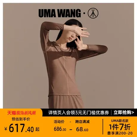 [UMA WANG联名]三枪上海时装周打底衫女秋圆领莫代尔静奢风打底衣图片