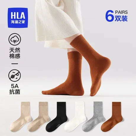 HLA/海澜之家女士中筒袜新款棉柔抗菌抗起球高弹舒适透气纯色长袜商品大图
