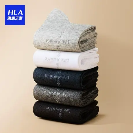 HLA/海澜之家男士纯棉中筒袜柔软舒适舒爽透气加厚抑菌中筒袜图片