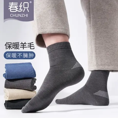 春织袜子男士长筒袜透气保暖短袜中筒袜四季防臭运动羊毛棉袜黑色图片