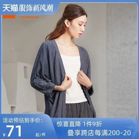 Topnew/铜牛秋季BLESS系列棉皱布女短外搭家居外套VS067商品大图