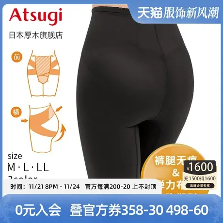 ATSUGI/厚木女高腰内裤提臀收腹三分裤无痕产后束腹裤塑身61450AK图片