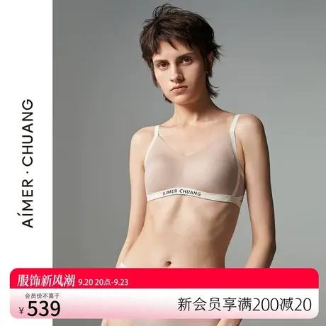爱慕·CHUANG溯源系列时尚舒适包容V领无钢圈文胸内衣女图片