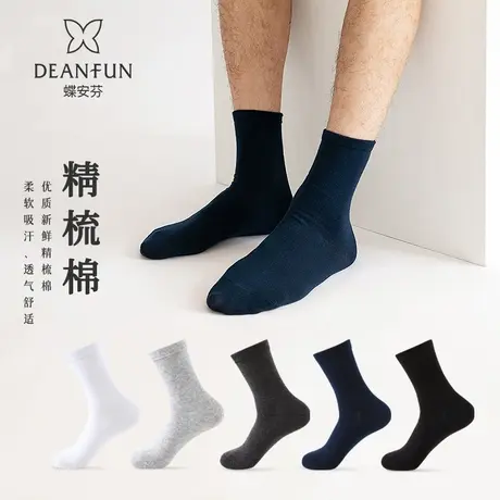四季袜子男商务中筒袜净版纯棉男士棉袜商品大图