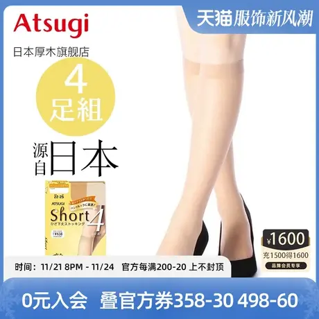 ATSUGI/厚木4双装包芯丝纯色中筒袜黑色肉色丝袜女薄款短袜子夏季商品大图