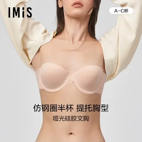 爱美丽IMIS内衣女半杯隐形光面防走光侧翼布面硅胶文胸IM99BLD2商品大图