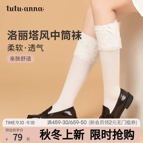 tutuanna袜子女 春秋款透气纯色蕾丝中筒袜女 两双装时尚袜子女图片