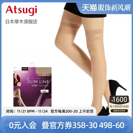ATSUGI/厚木春夏新品包芯丝薄款性感大腿袜 透气舒适短丝袜F0400图片