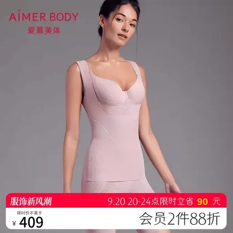 爱慕Body内衣女重型收腹束腰提臀塑型遮副乳分身美体上衣AD350091图片