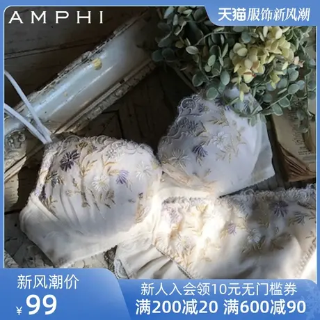 amphi华歌尔旗下 日系柔美蕾丝圆润少女内衣文胸 AB3549图片
