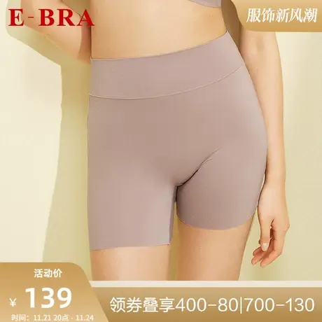 安莉芳旗下E-BRA女士高腰保护内裤防走光舒适平角安全裤KP00028图片