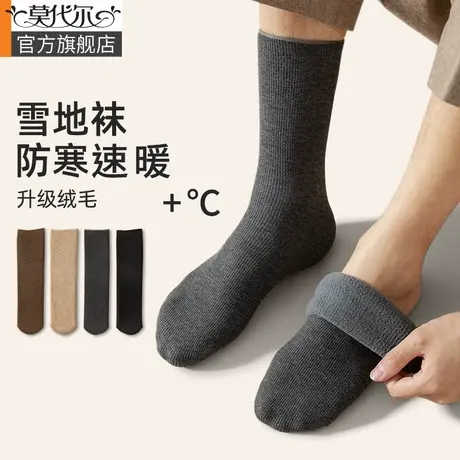 莫代尔袜子男雪地袜冬季加厚保暖中筒袜一体加绒蓄热男士长袜黑色商品大图