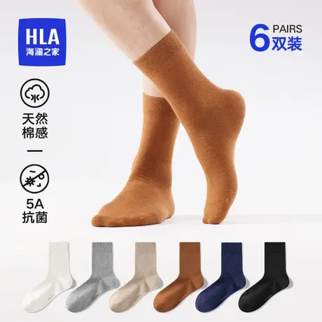 HLA/海澜之家情侣中筒袜子抗菌透气棉质弹力罗纹袜子图片