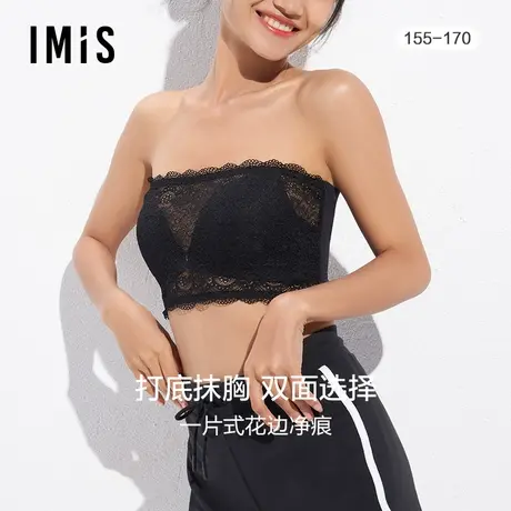 爱美丽IMIS商场同款蕾丝光面打底防走光出行便携双面抹胸IM72AXP2商品大图