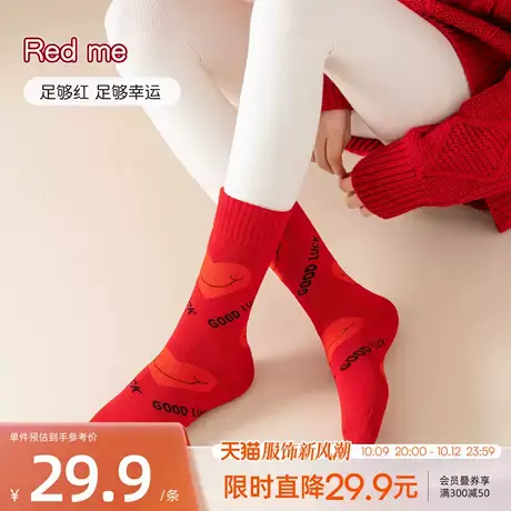 6RBI本命年幸运红结婚透气柔软舒适女中筒棉袜大红袜红色袜子图片