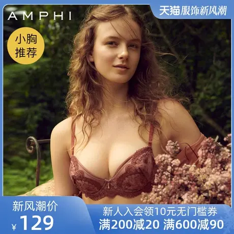 amphi华歌尔旗下 日系少女蕾丝丰盈乳沟小胸文胸 AB3520图片