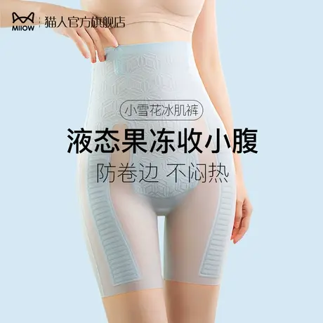 猫人5D悬浮裤女夏季薄款无痕高腰收腹提臀塑身形束腰收胯安全内裤图片