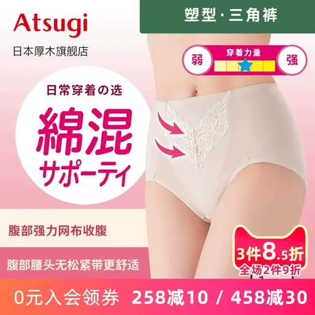 ATSUGI/厚木夏秋束缚收小腹女内裤 棉混塑身产后三角短裤60505AK商品大图