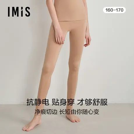 【净痕空气暖】爱美丽IMIS保暖内衣女士中厚保暖打底裤IM73BNT1商品大图
