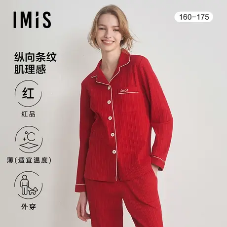 爱美丽IMIS睡衣女士秋冬薄款红品棉质翻领长袖家居服套装IM46BHS2图片