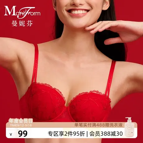 【1/2杯】曼妮芬文胸性感蕾丝聚拢软钢圈红色本命年内衣女胸罩图片