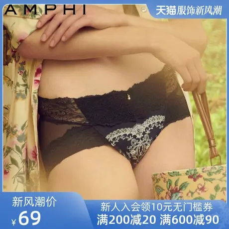 amphi华歌尔旗下 日系少女蕾丝美体提臀轻塑身平角裤 AP2520图片