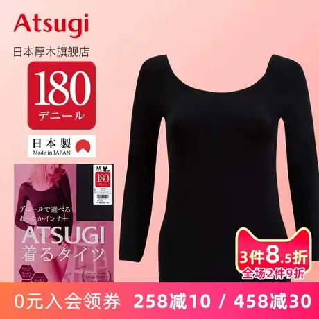 ATSUGI/厚木日本进口180D八分袖内衣女加厚打底秋衣48704NPS图片