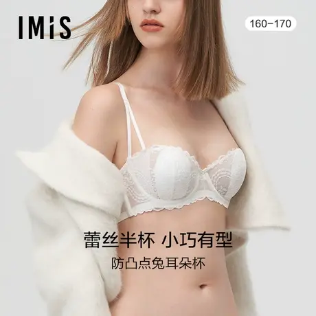 爱美丽IMIS商场内衣女钢圈防凸点性感蕾丝半杯薄纱文胸IM13BKF2图片
