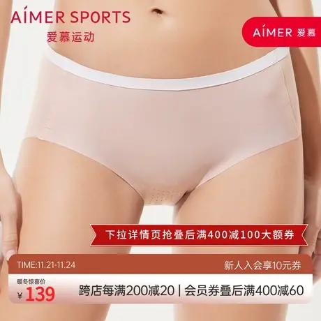 爱慕运动内裤女透气孔中腰平角裤AS123R41商品大图