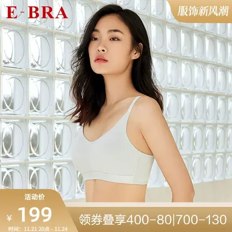 安莉芳旗下E-BRA薄款大胸显小无钢圈文胸女士光面无痕内衣KBR0135商品大图