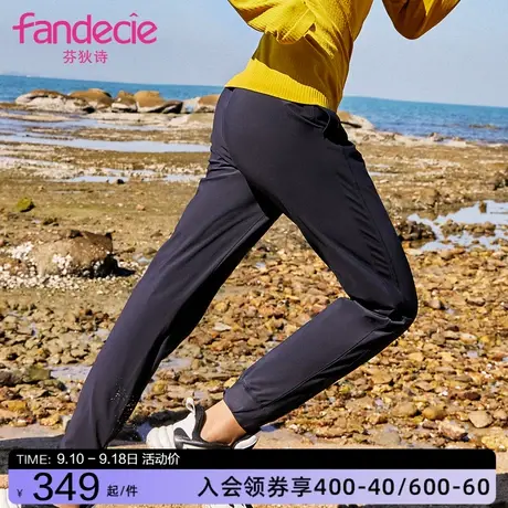 芬狄诗薄款基础纯色健身运动长裤女休闲舒适束脚直筒裤FA00035图片