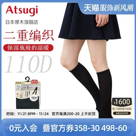 ATSUGI/厚木110D相当加厚膝下中筒袜双层魔法瓶秋冬保暖FS6222T图片