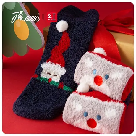 顶瓜瓜秋冬季女士保暖珊瑚绒中筒袜圣诞卡通加厚地板袜子两双装图片