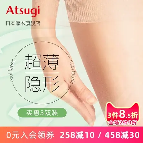 atsugi厚木薄款连裤袜包芯丝超透明夏季日系肤色黑色丝袜性感显瘦商品大图