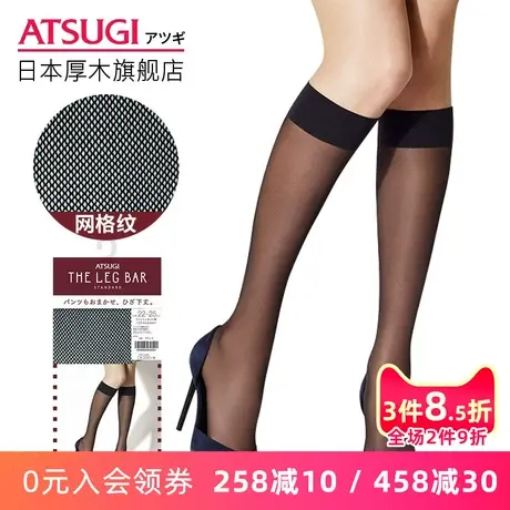 ATSUGI/厚木网格纹性感中筒袜2023春夏新品日系短丝袜花袜FS30800商品大图