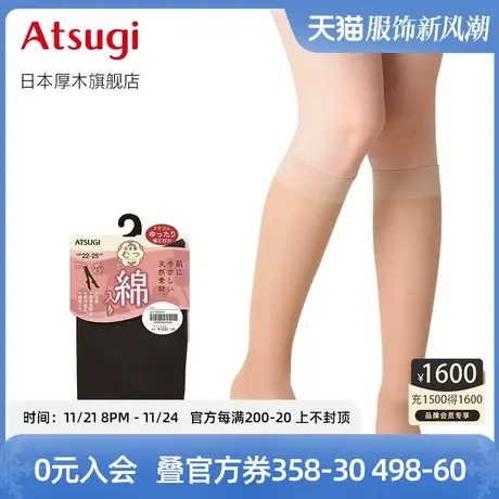 ATSUGI/厚木春秋女士含棉中筒袜 时尚短丝袜柔软舒适新品FS5037商品大图