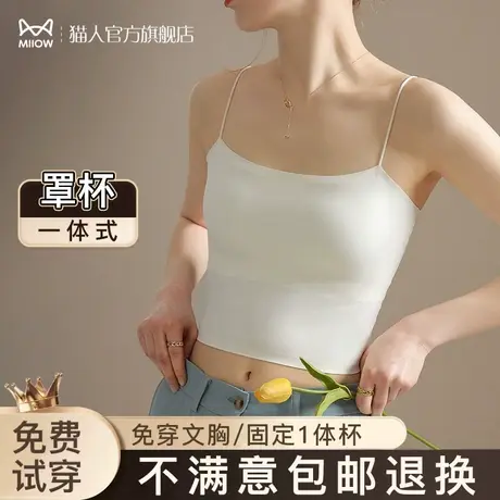 猫人美背吊带内衣女小胸聚拢2024新款文胸一体式带胸垫bra小背心商品大图