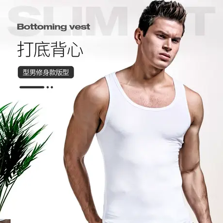 男士背心夏季潮修身型跨栏运动健身莫代尔内穿打底白色汗衫男紧身图片
