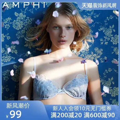 amphi华歌尔旗下 日系少女轻薄蕾丝自然圆润 文胸 AB3420图片