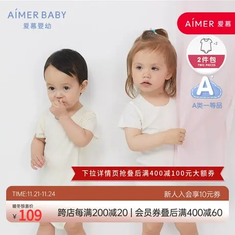 A类新品爱慕婴幼儿优可丝短袖无腿连体爬服2件包新生儿图片