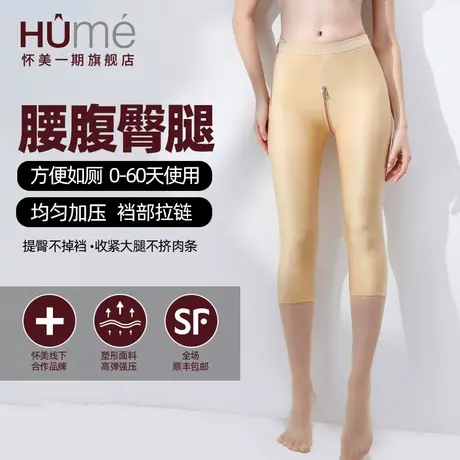 怀美一期大腿强压塑身裤吸腿部脂肪术后辅助束身裤产后塑型塑身衣图片