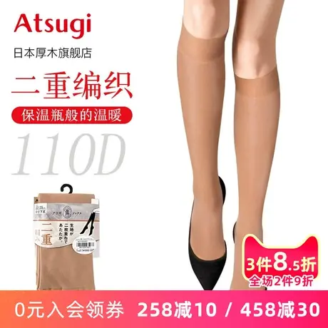 ATSUGI/厚木110D相当加厚膝下中筒袜双层魔法瓶秋冬保暖FS6222T商品大图