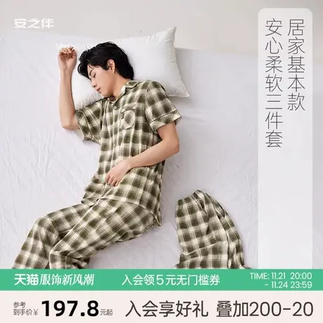 安之伴【父亲节】男士睡衣夏季纯棉短袖薄格子家居服三件套新款图片