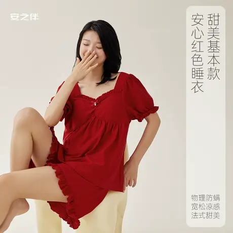 安之伴【安心凉感】睡衣女夏季纯棉短袖本命年红色带胸垫家居服薄图片