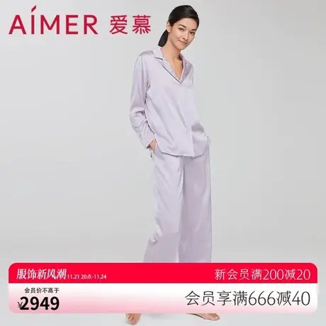 爱慕睡衣女可外穿含真丝高级感夏季纯色翻领长袖分身套装AM467281图片