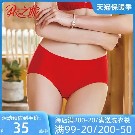 依之妮内衣红色新品配套内裤本命年红无痕提臀舒适透气平角520K2图片