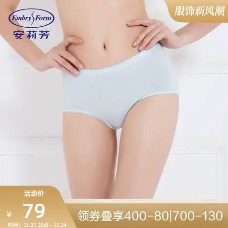 【FLEXY裤】安莉芳女士薄款棉质内裤舒适纯色三角裤EP1171图片