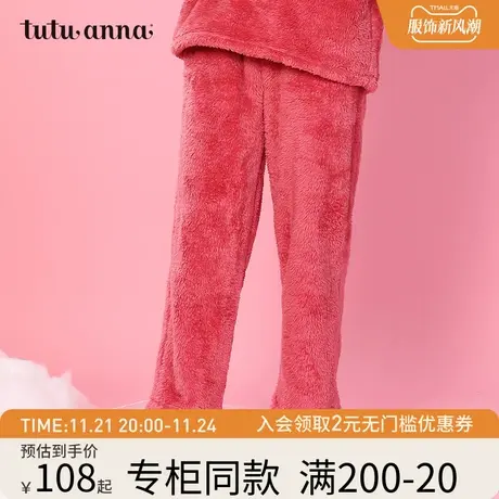 tutuanna睡裤女 冬季保暖宽松舒适纯色羊羔毛睡衣家居服 可外穿图片
