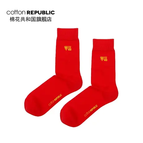 棉花共和国男士喜庆中筒袜本命年红色棉质袜子新年福字短袜休闲袜图片