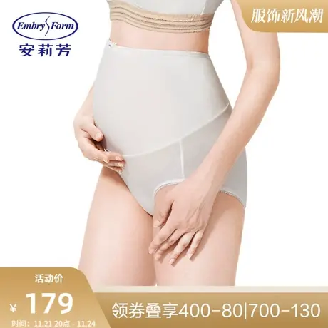 安莉芳莫代尔薄款舒适高腰内裤孕妇纯色收腹包臀三角裤E37051图片